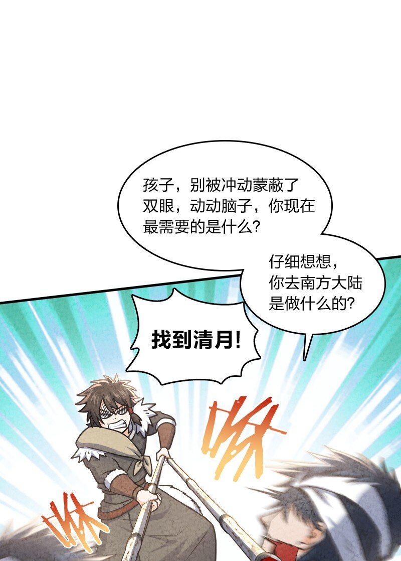《你真是个天才》002 撒钱是万能的！ 第17页