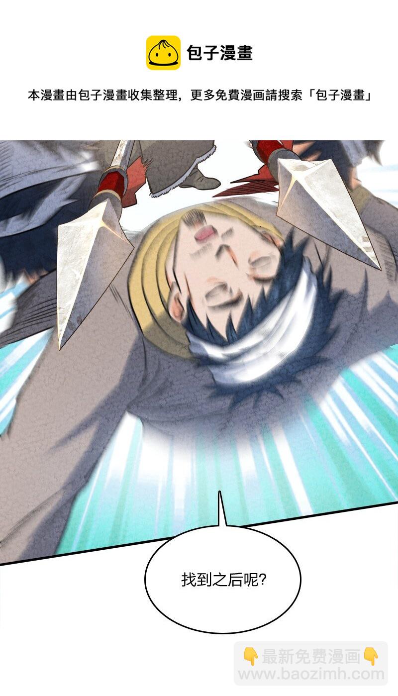 《你真是个天才》002 撒钱是万能的！ 第18页