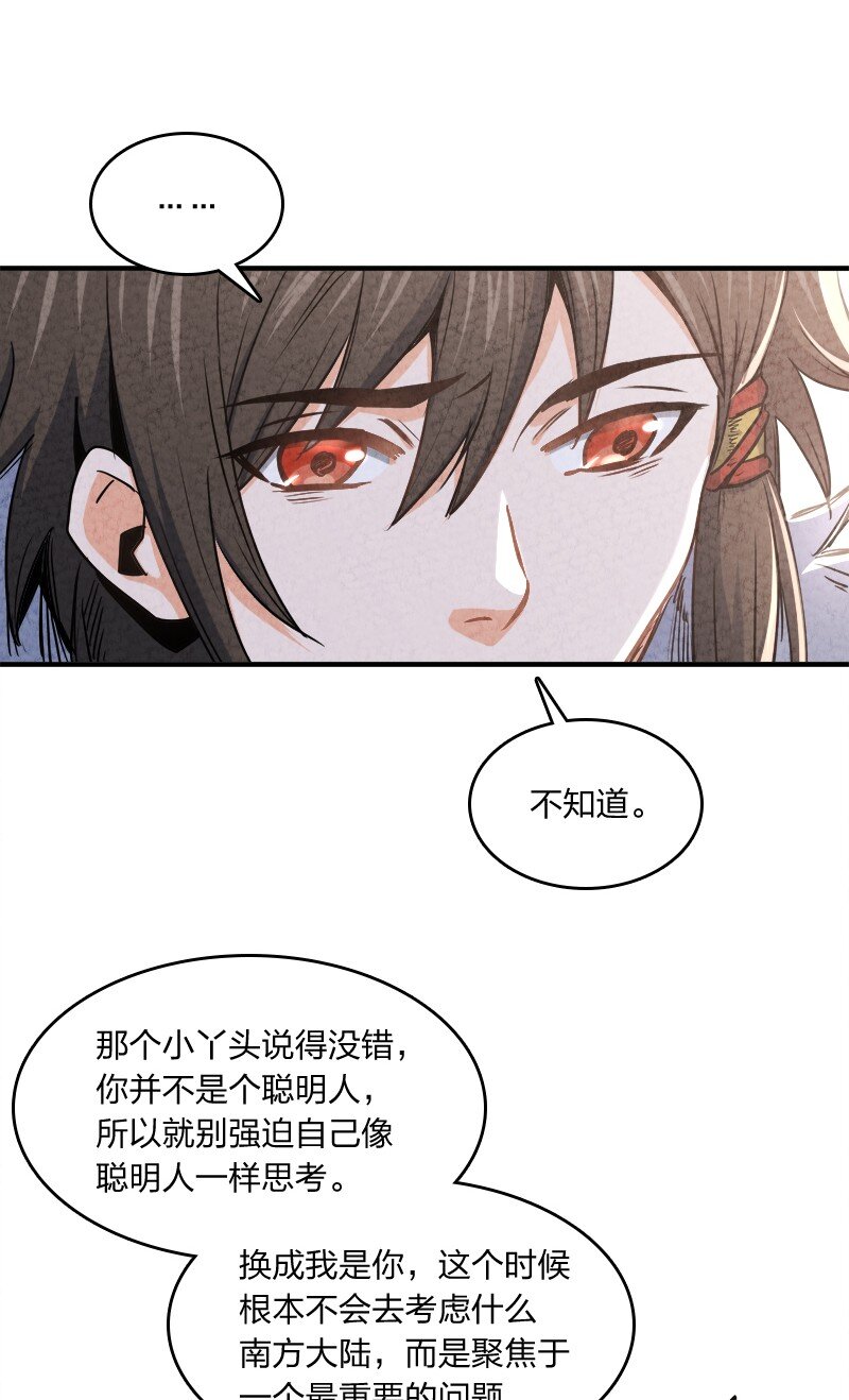 《你真是个天才》002 撒钱是万能的！ 第19页