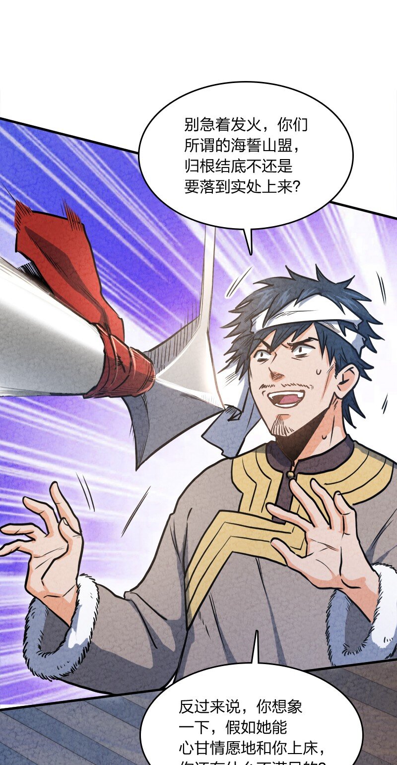 《你真是个天才》002 撒钱是万能的！ 第22页