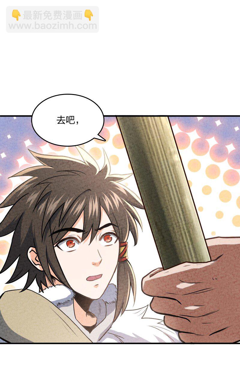《你真是个天才》002 撒钱是万能的！ 第36页