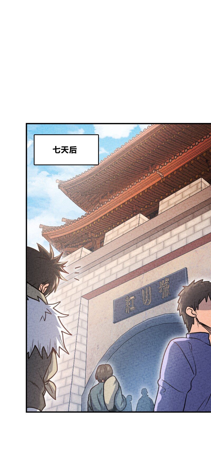 《你真是个天才》002 撒钱是万能的！ 第38页