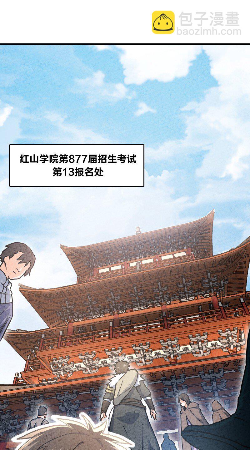 《你真是个天才》002 撒钱是万能的！ 第39页