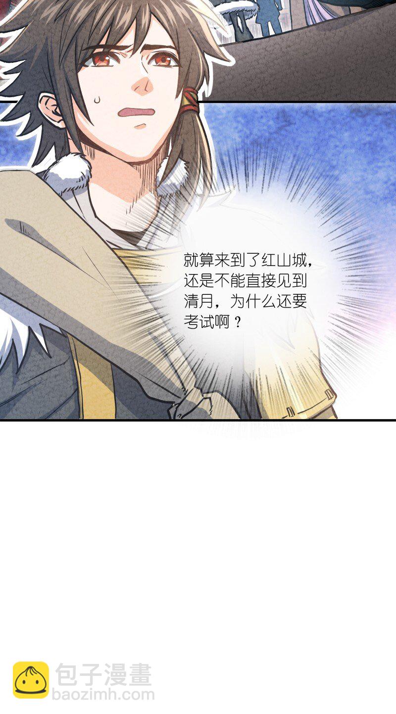 《你真是个天才》002 撒钱是万能的！ 第40页