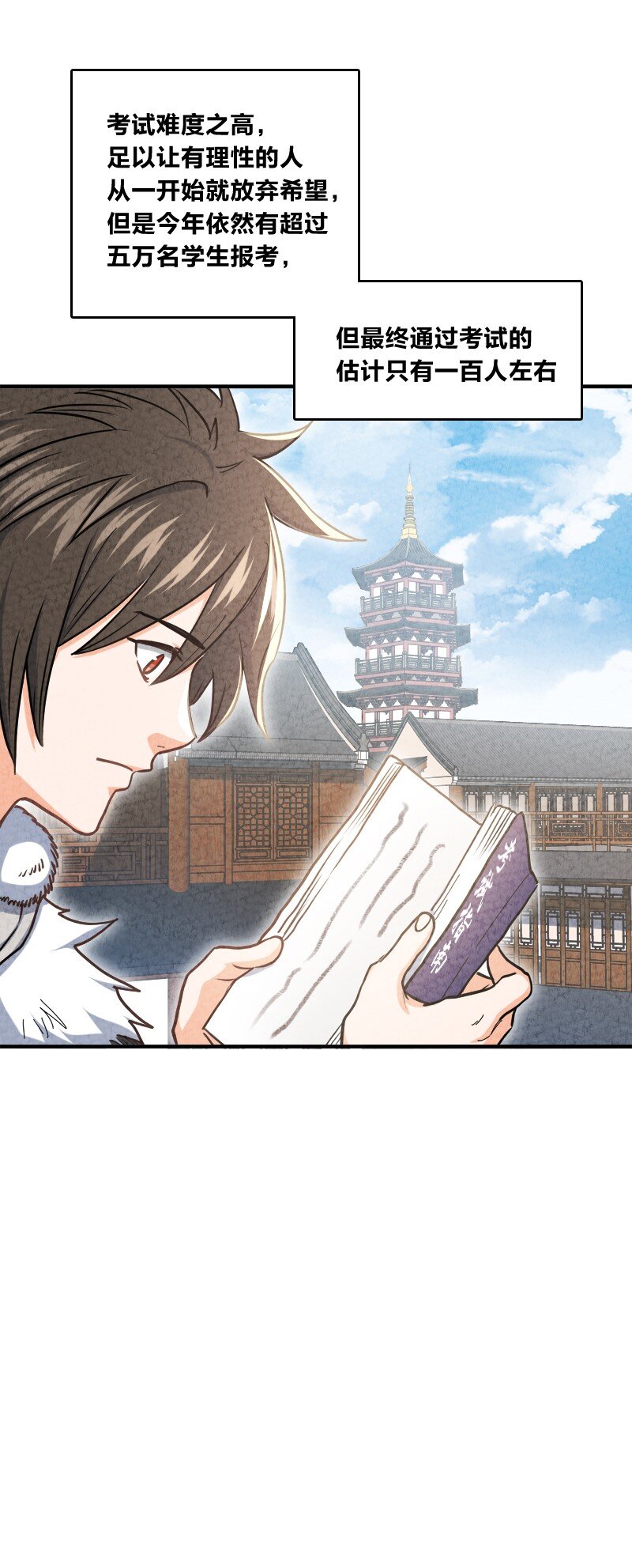 《你真是个天才》002 撒钱是万能的！ 第48页