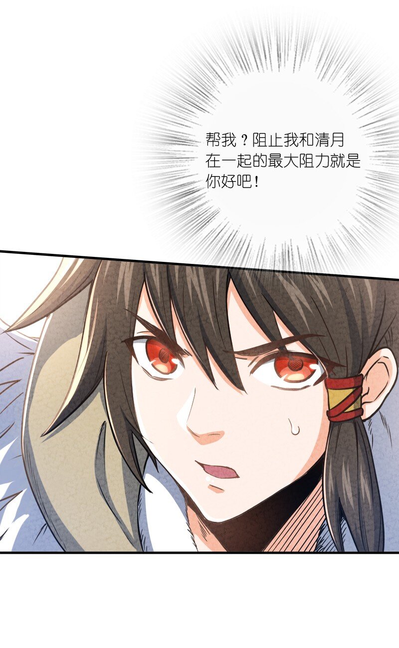 《你真是个天才》002 撒钱是万能的！ 第6页