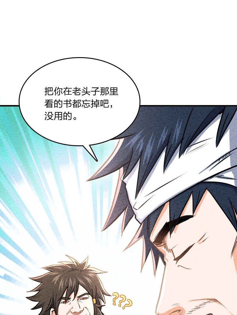 《你真是个天才》002 撒钱是万能的！ 第7页