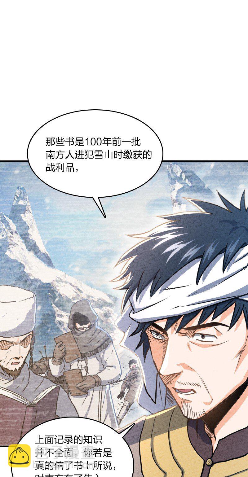 《你真是个天才》002 撒钱是万能的！ 第9页