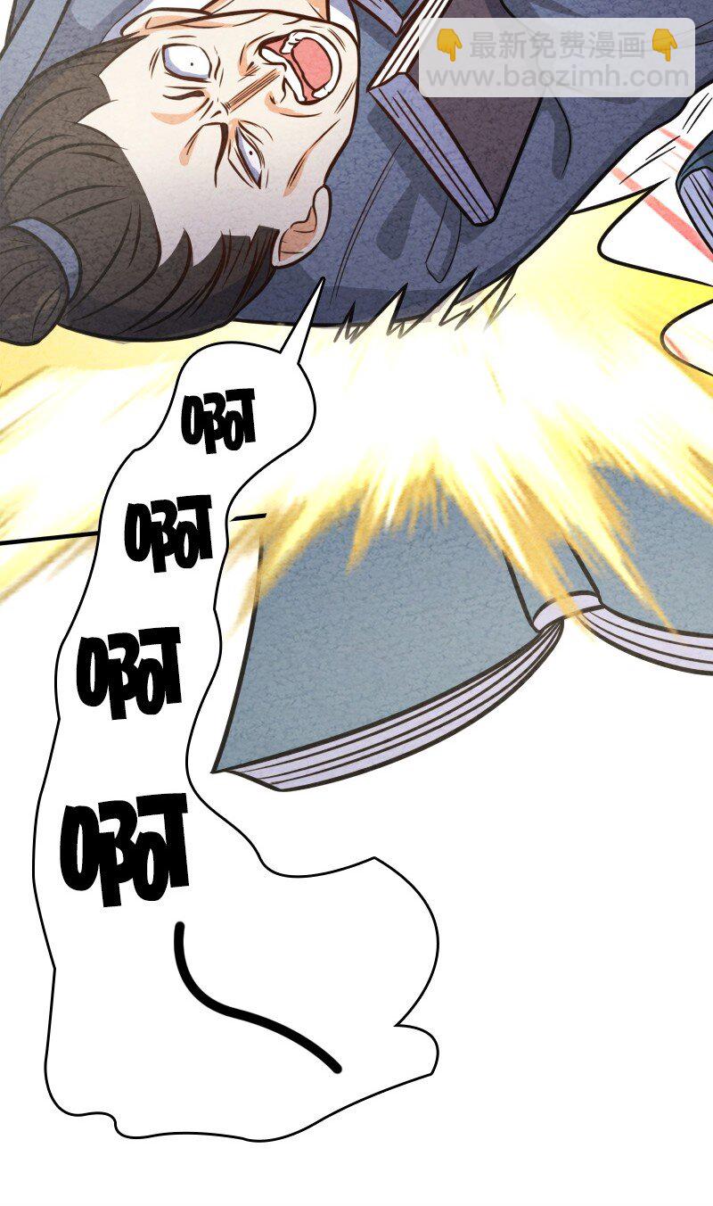 《你真是个天才》005 碰瓷 第10页