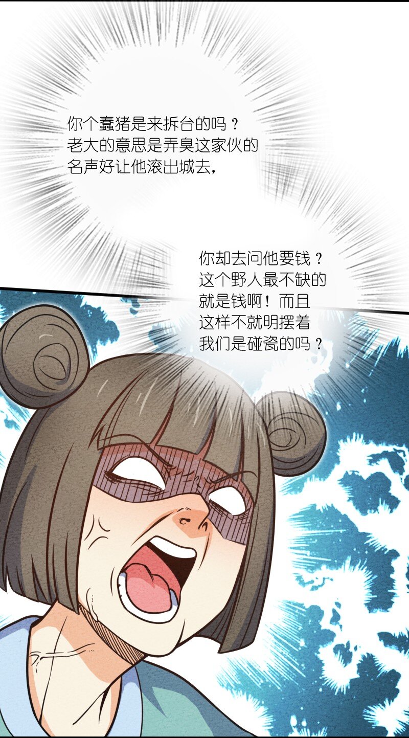 《你真是个天才》005 碰瓷 第14页