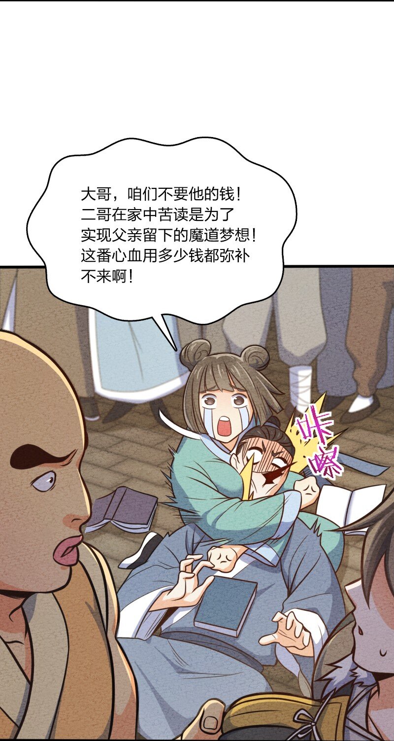 《你真是个天才》005 碰瓷 第15页