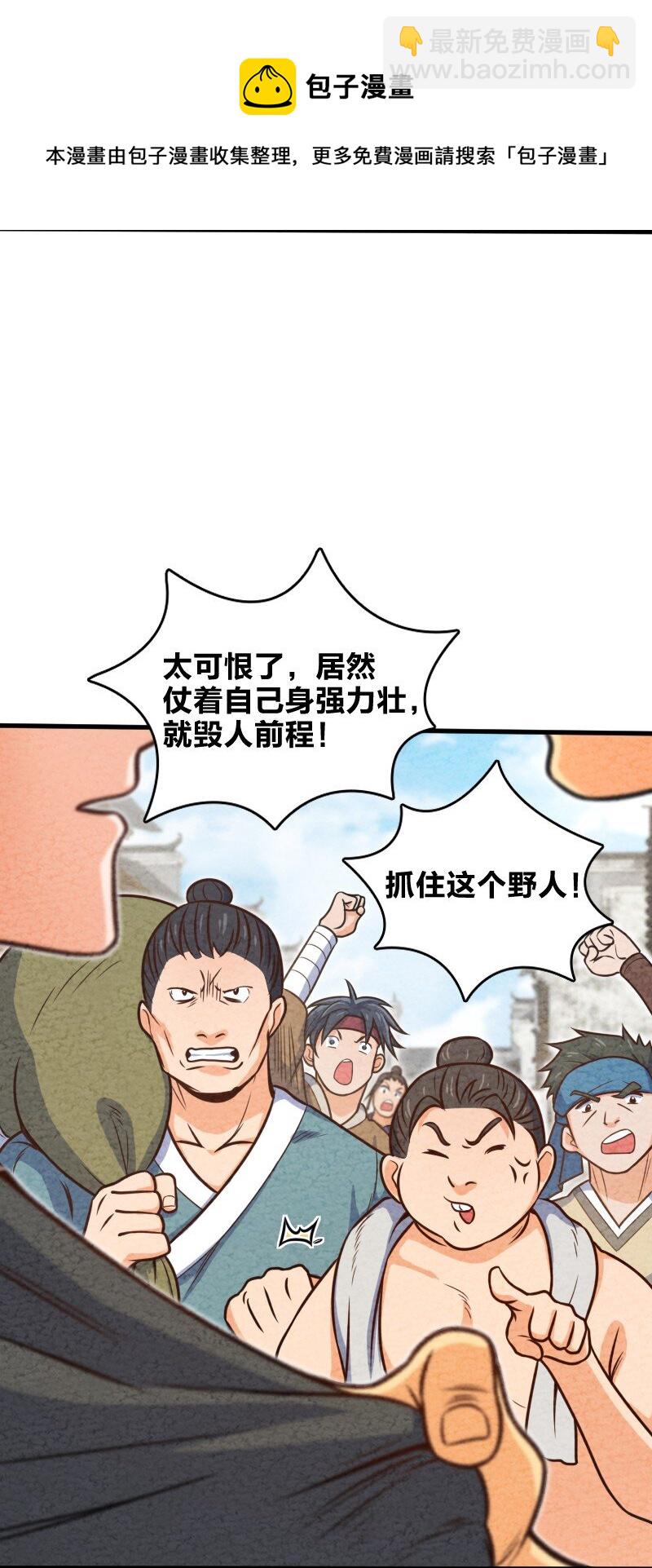《你真是个天才》005 碰瓷 第16页