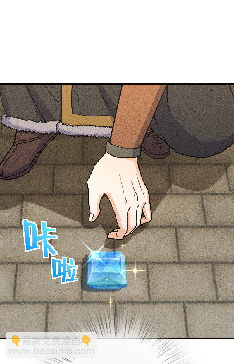 《你真是个天才》005 碰瓷 第18页