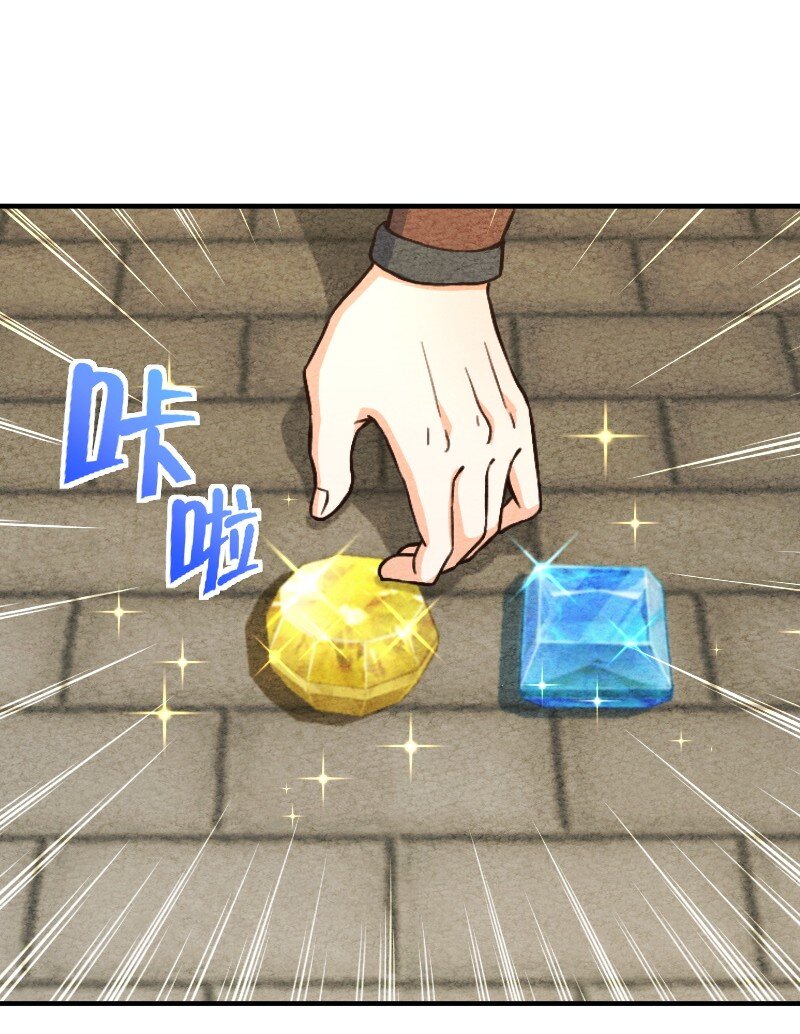《你真是个天才》005 碰瓷 第20页
