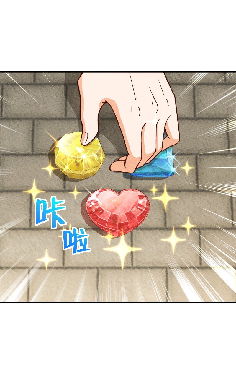 《你真是个天才》005 碰瓷 第22页