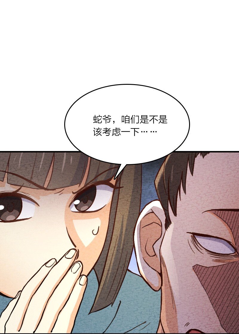 《你真是个天才》005 碰瓷 第24页