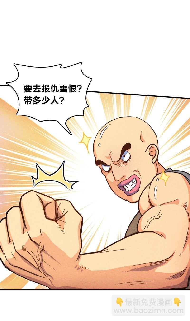 《你真是个天才》005 碰瓷 第29页