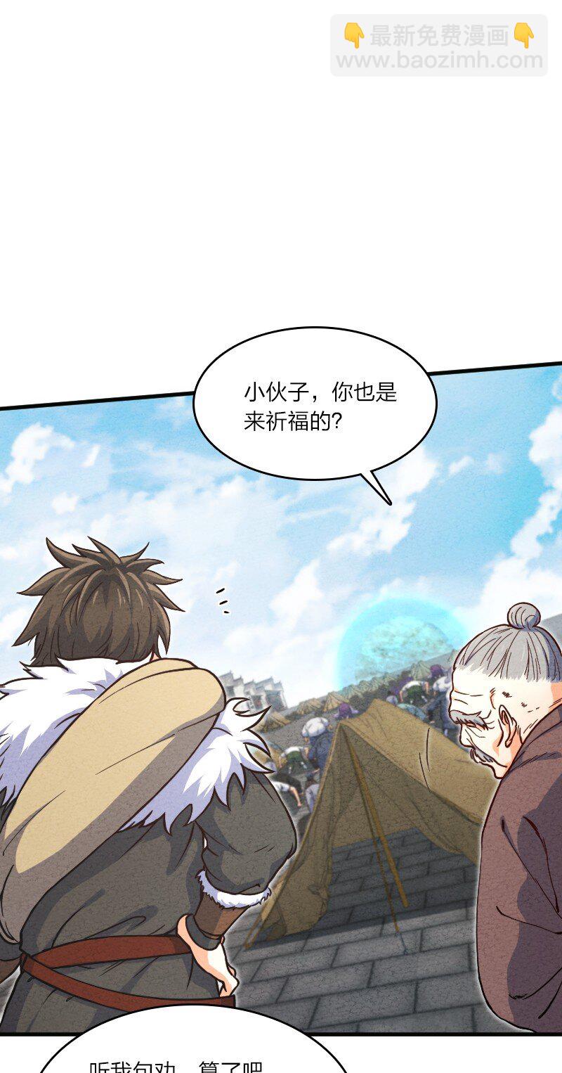 《你真是个天才》005 碰瓷 第34页