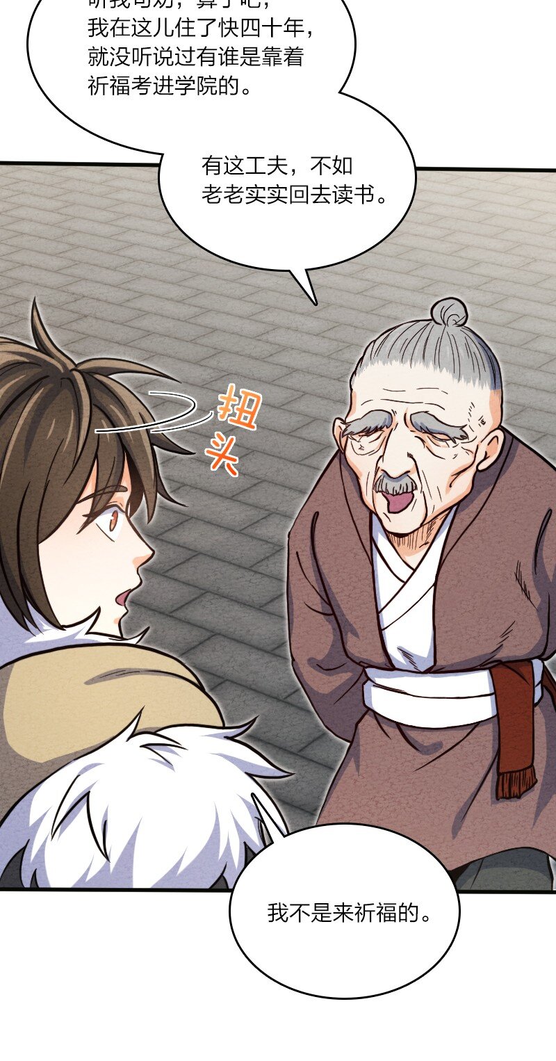 《你真是个天才》005 碰瓷 第35页
