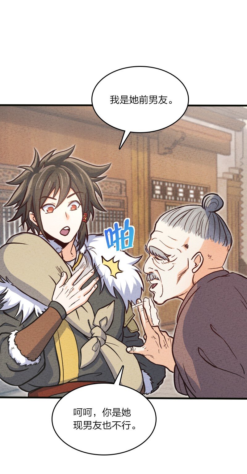 《你真是个天才》005 碰瓷 第37页