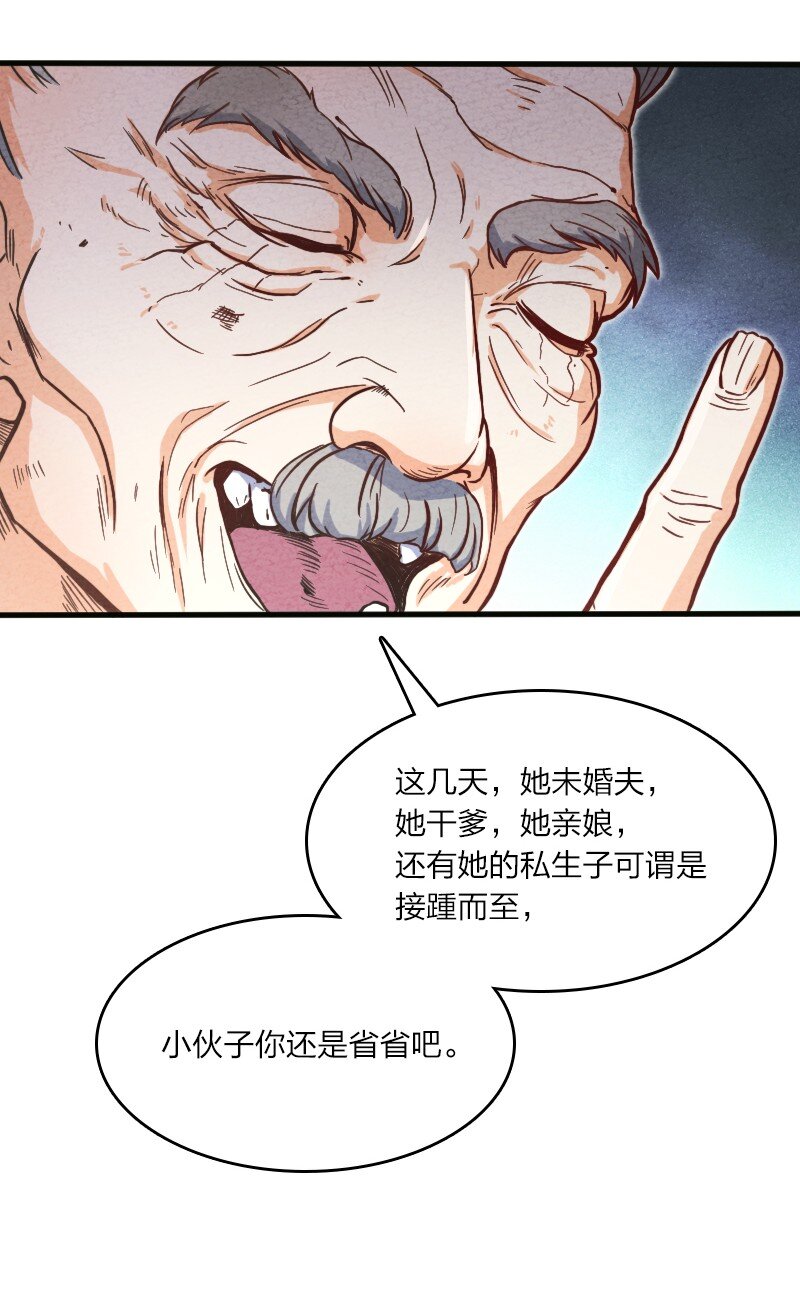 《你真是个天才》005 碰瓷 第38页