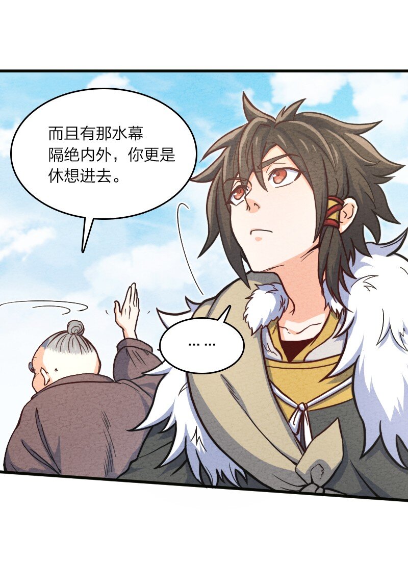 《你真是个天才》005 碰瓷 第39页