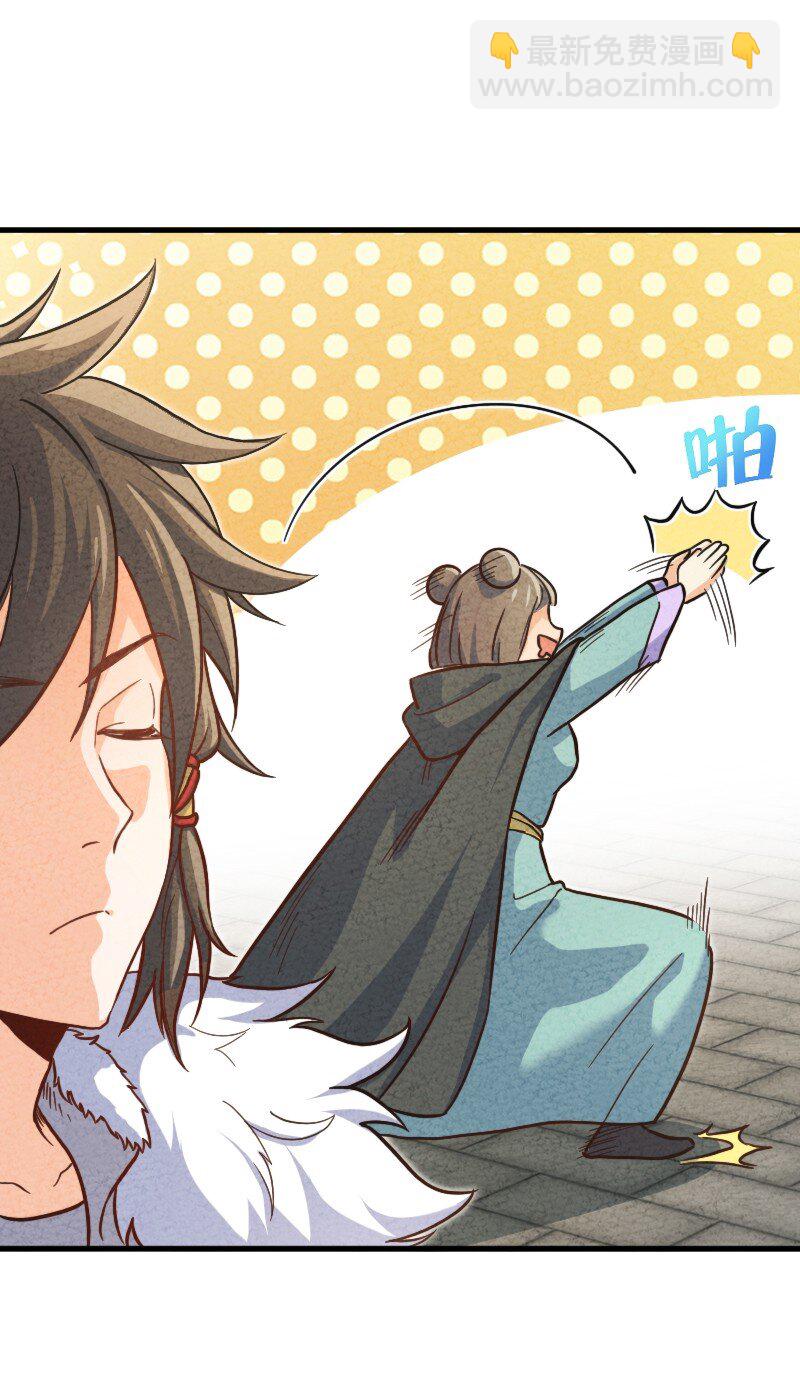 《你真是个天才》005 碰瓷 第43页