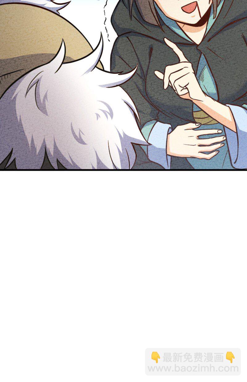 《你真是个天才》005 碰瓷 第49页