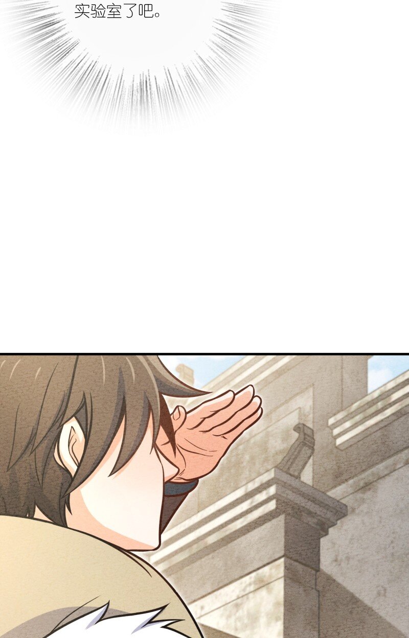 《你真是个天才》005 碰瓷 第4页
