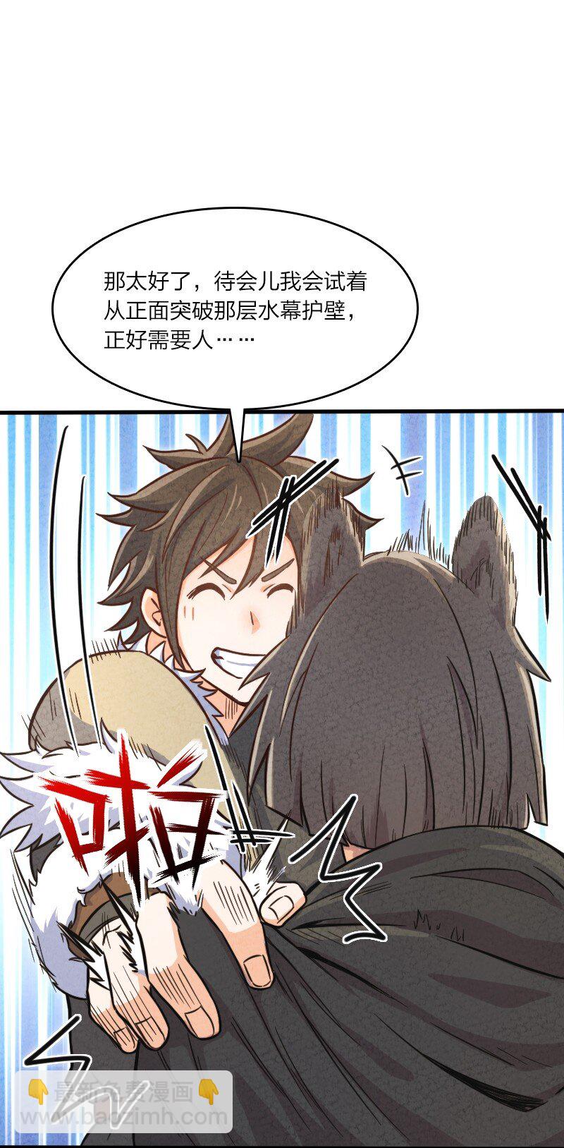 《你真是个天才》005 碰瓷 第50页