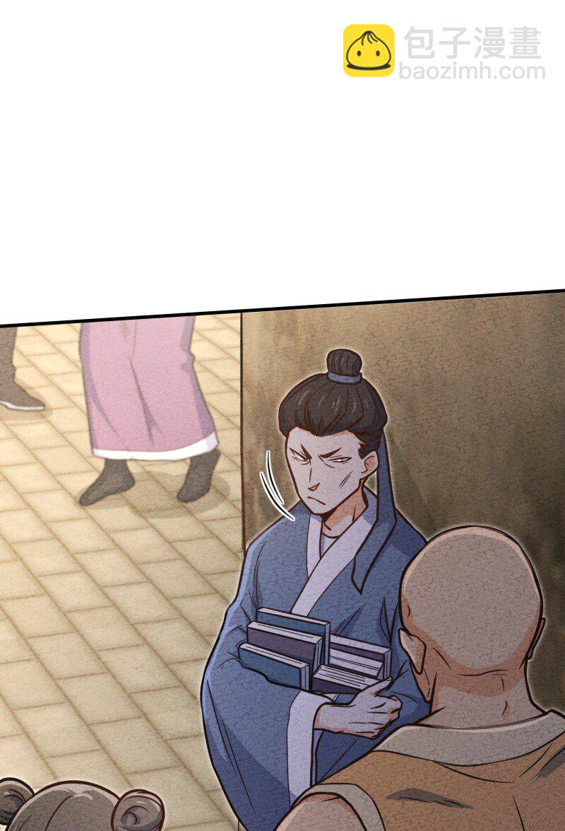 《你真是个天才》005 碰瓷 第6页