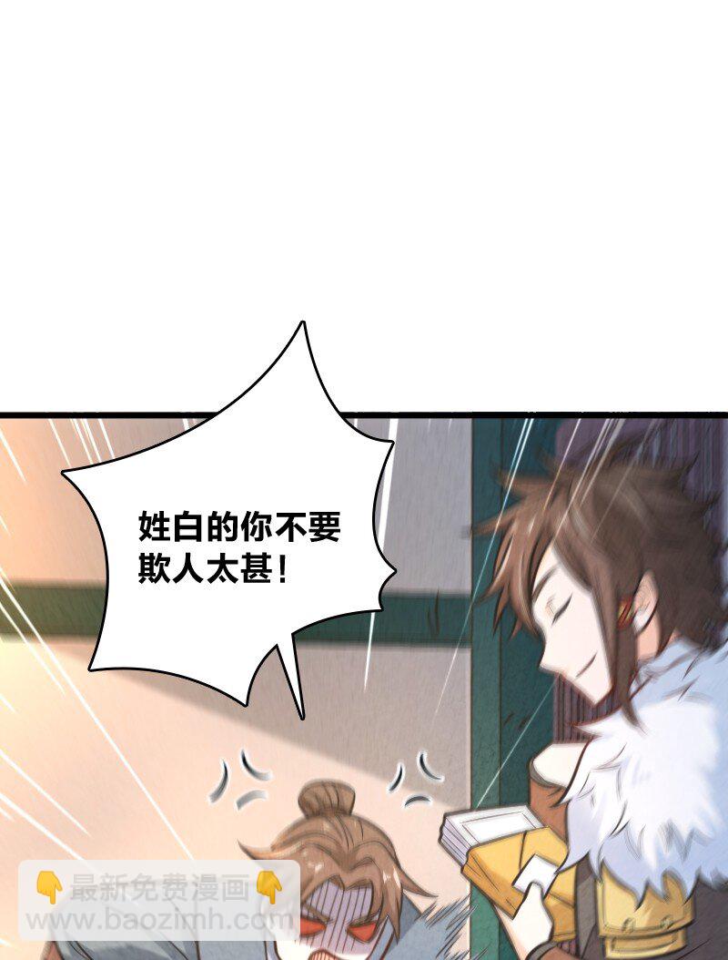 《你真是个天才》007 人类极限 第10页