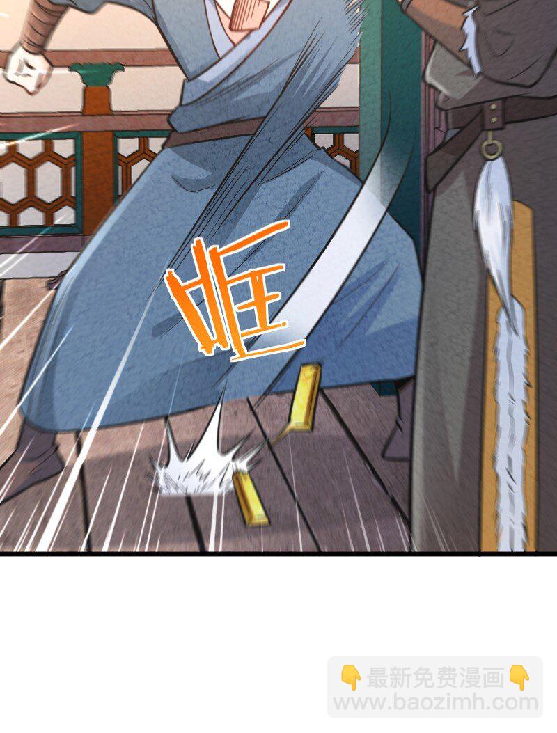 《你真是个天才》007 人类极限 第11页