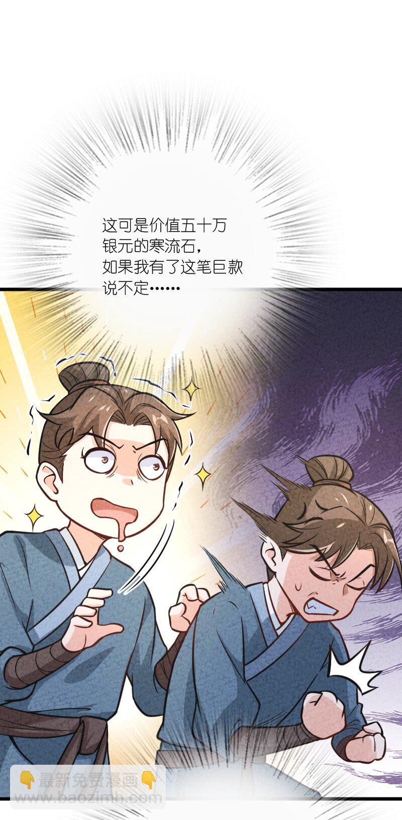《你真是个天才》007 人类极限 第13页