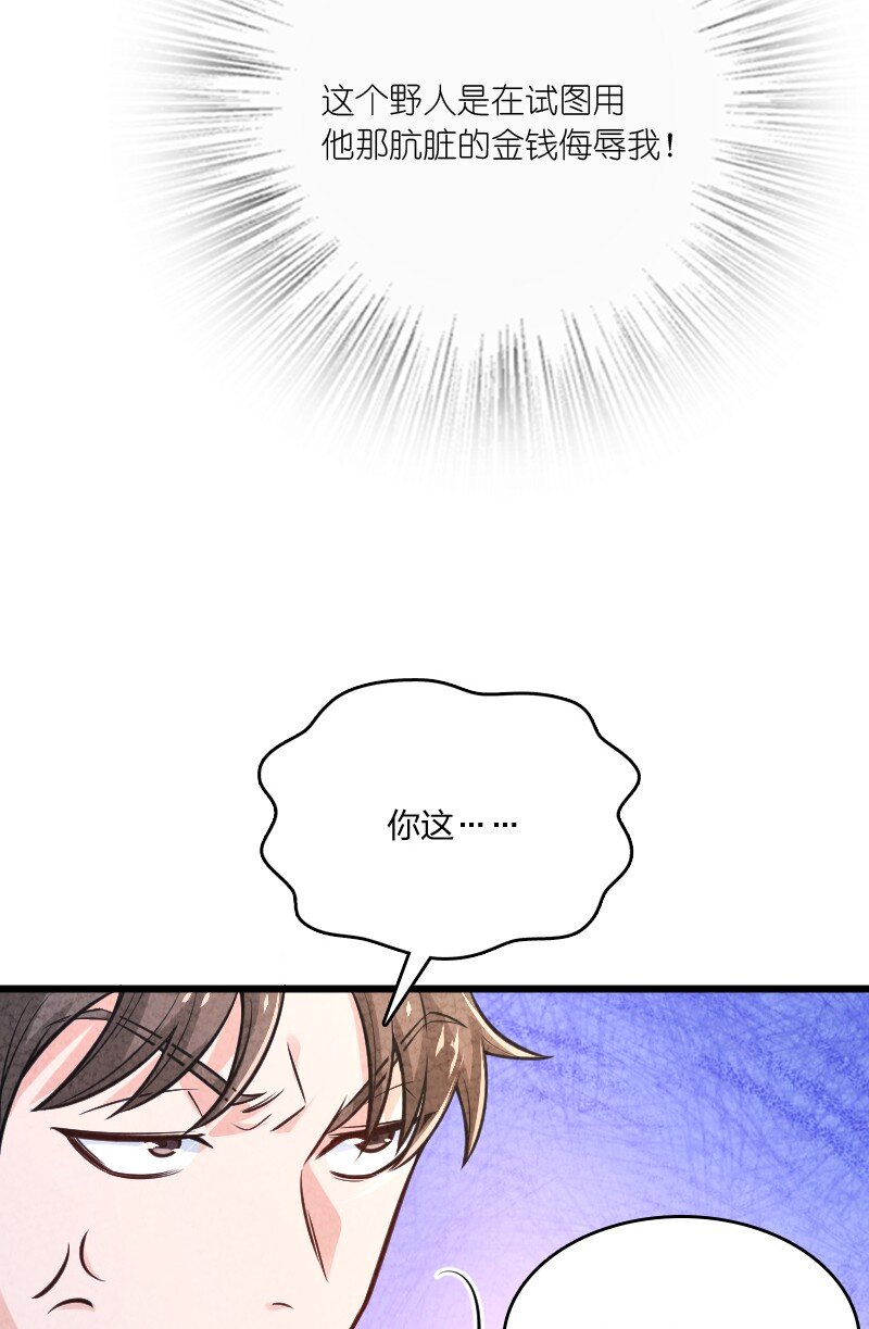 《你真是个天才》007 人类极限 第14页