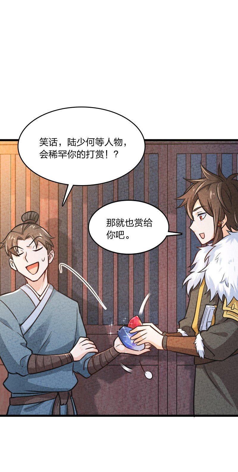 《你真是个天才》007 人类极限 第16页