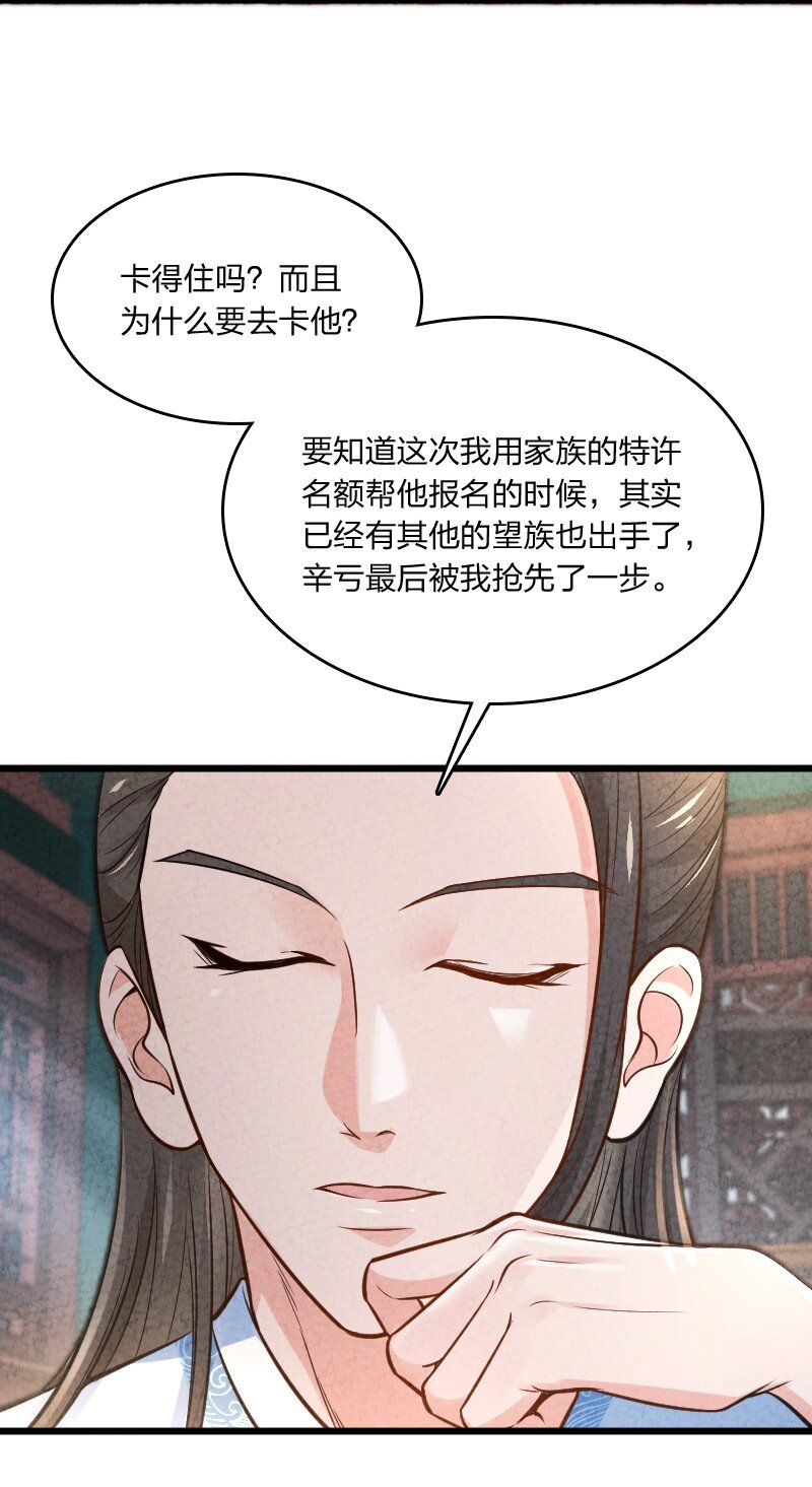《你真是个天才》007 人类极限 第25页