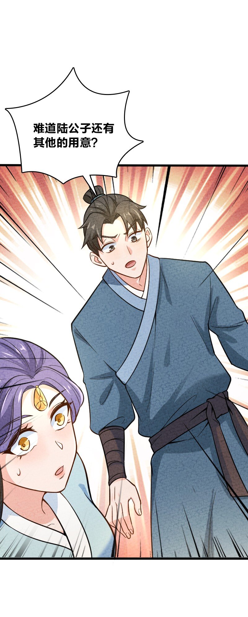 《你真是个天才》007 人类极限 第28页