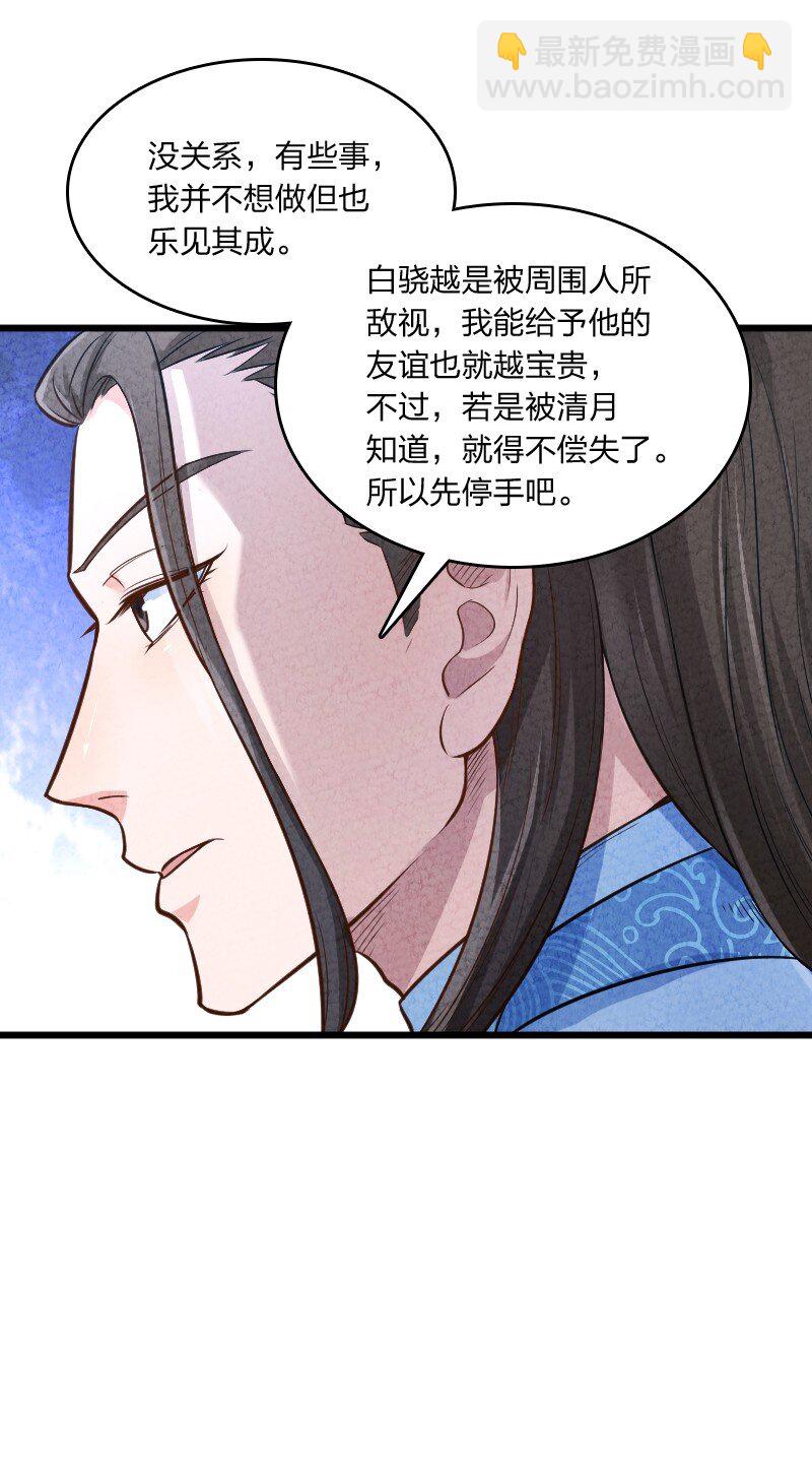 《你真是个天才》007 人类极限 第32页