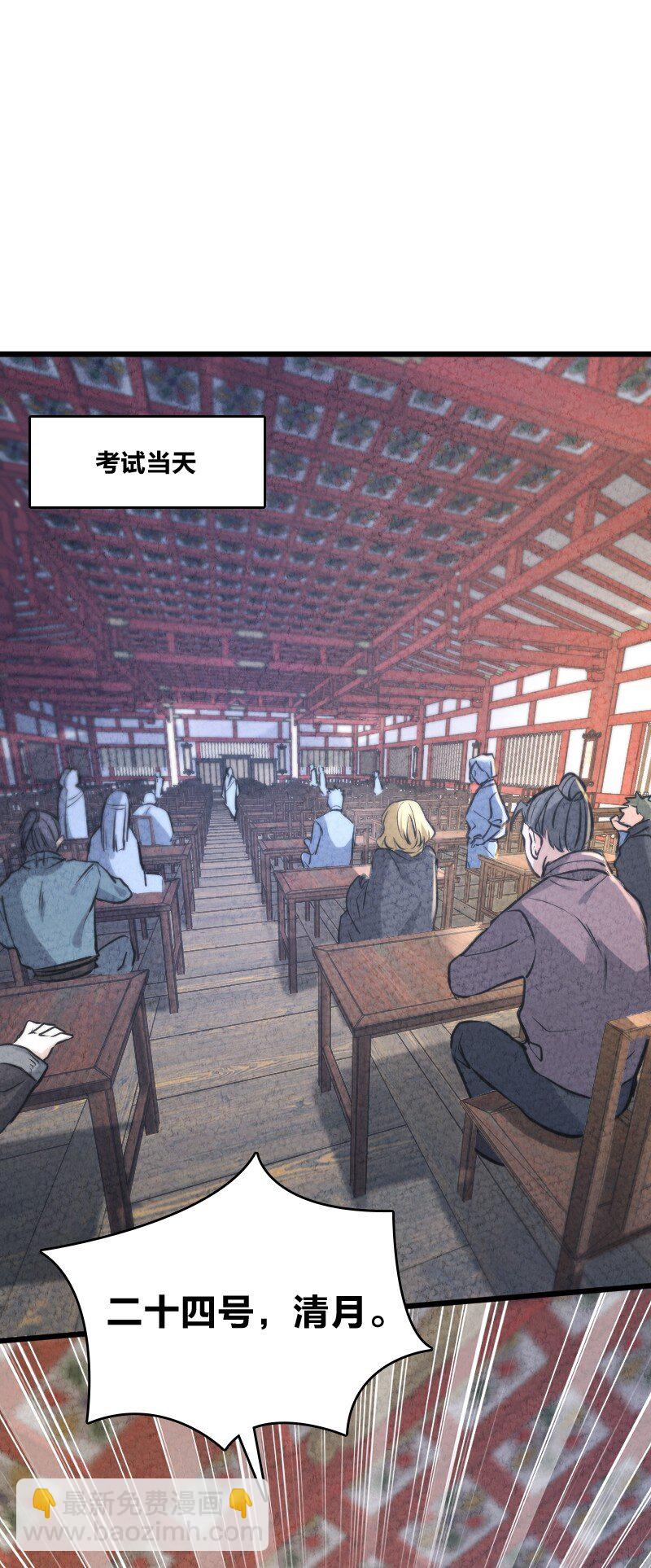 《你真是个天才》007 人类极限 第33页