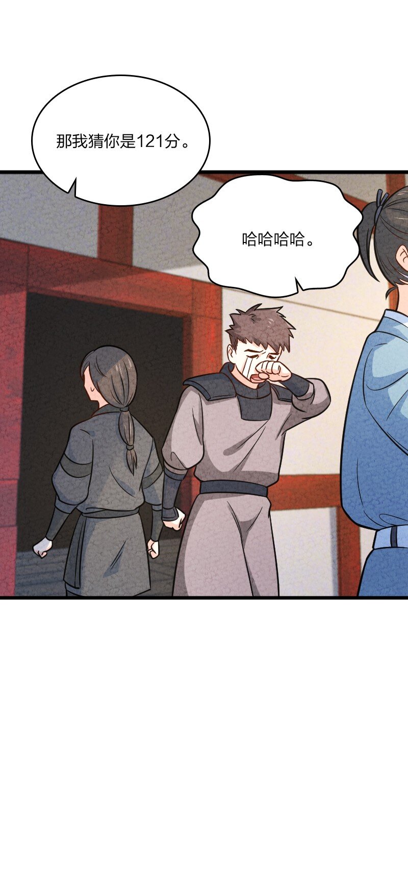 《你真是个天才》007 人类极限 第37页