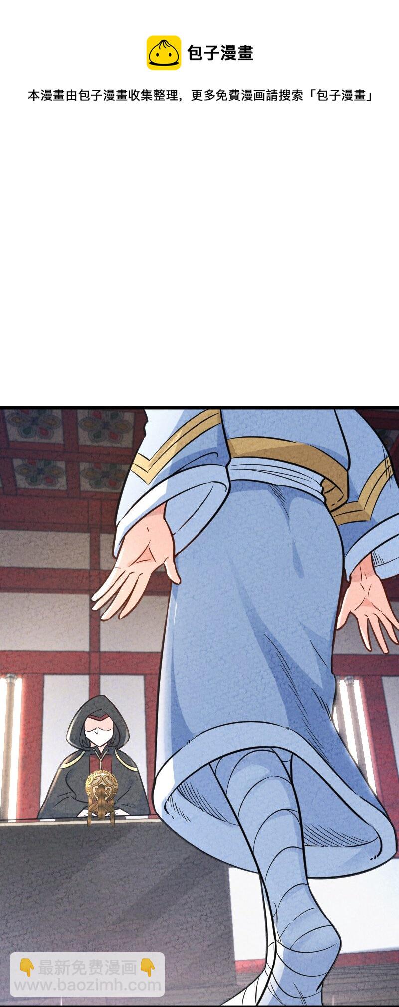 《你真是个天才》007 人类极限 第38页