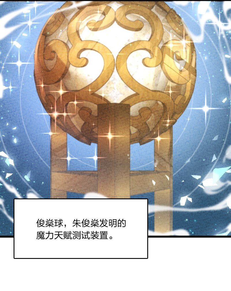 《你真是个天才》007 人类极限 第39页