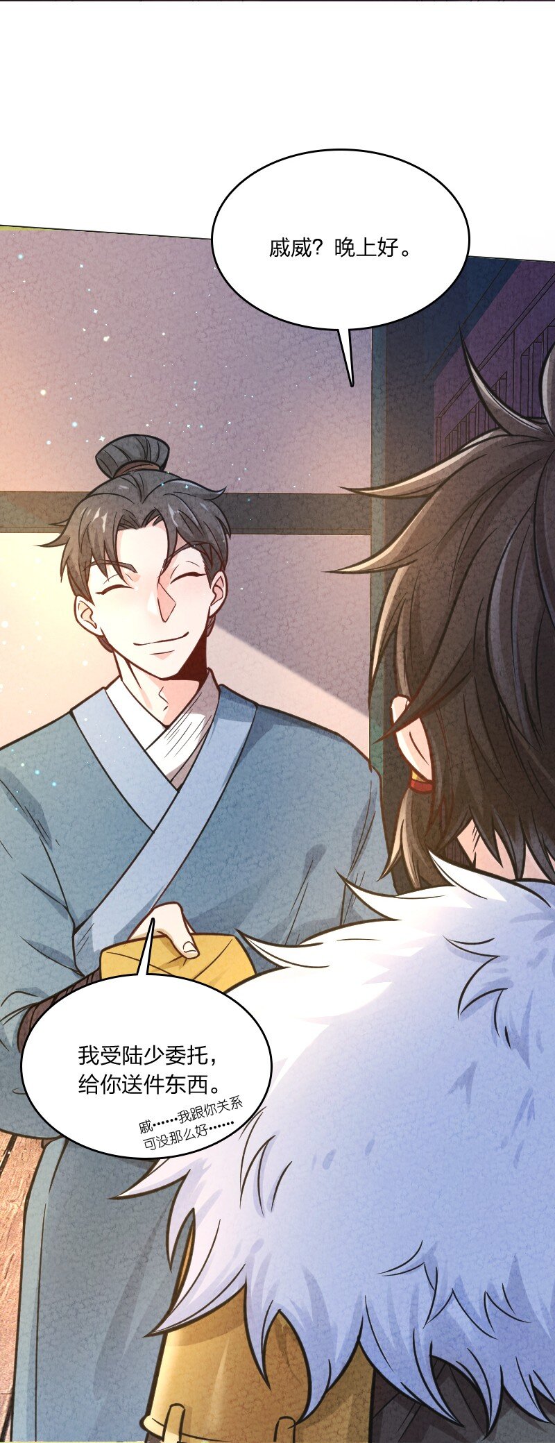 《你真是个天才》007 人类极限 第4页