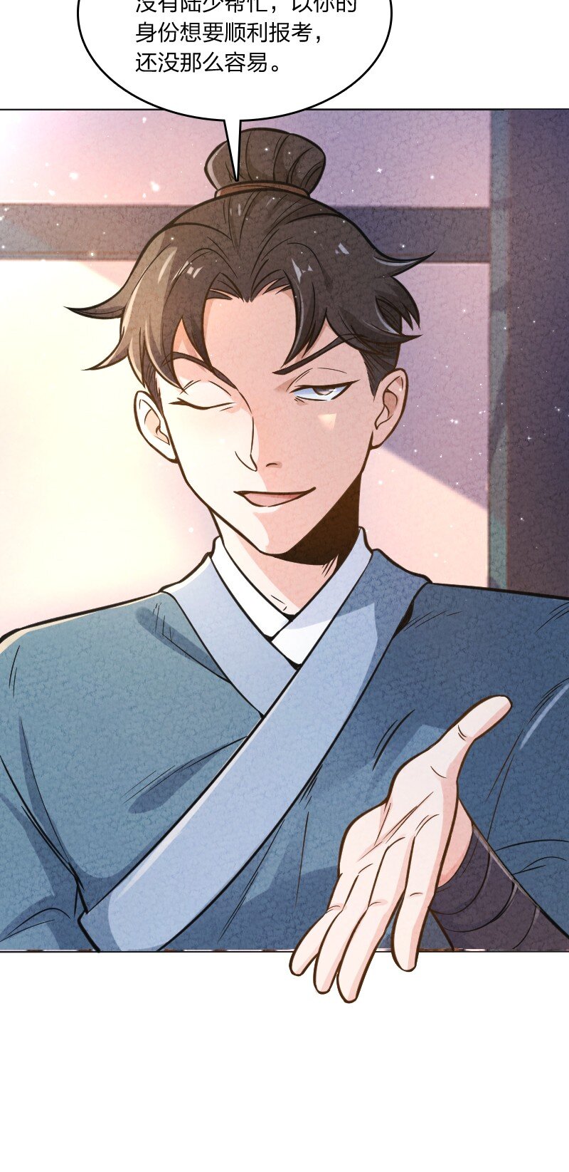 《你真是个天才》007 人类极限 第7页