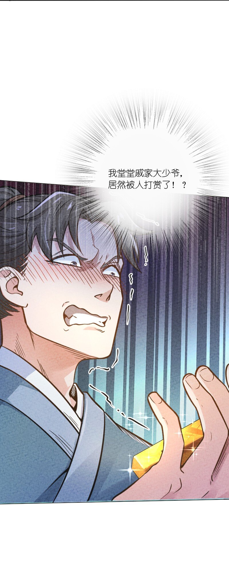 《你真是个天才》007 人类极限 第9页