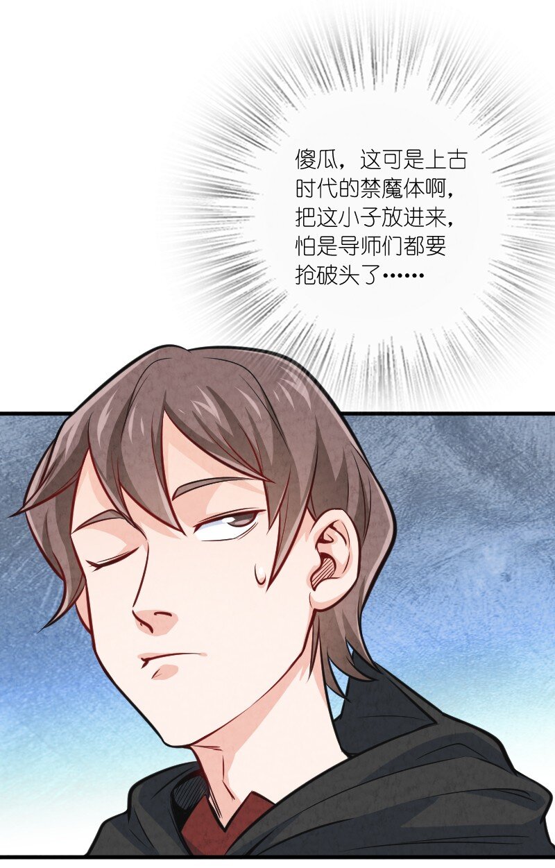 《你真是个天才》008 让他们大吃一惊吧 第11页