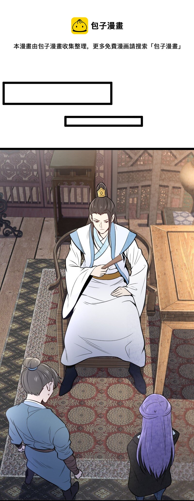《你真是个天才》008 让他们大吃一惊吧 第13页