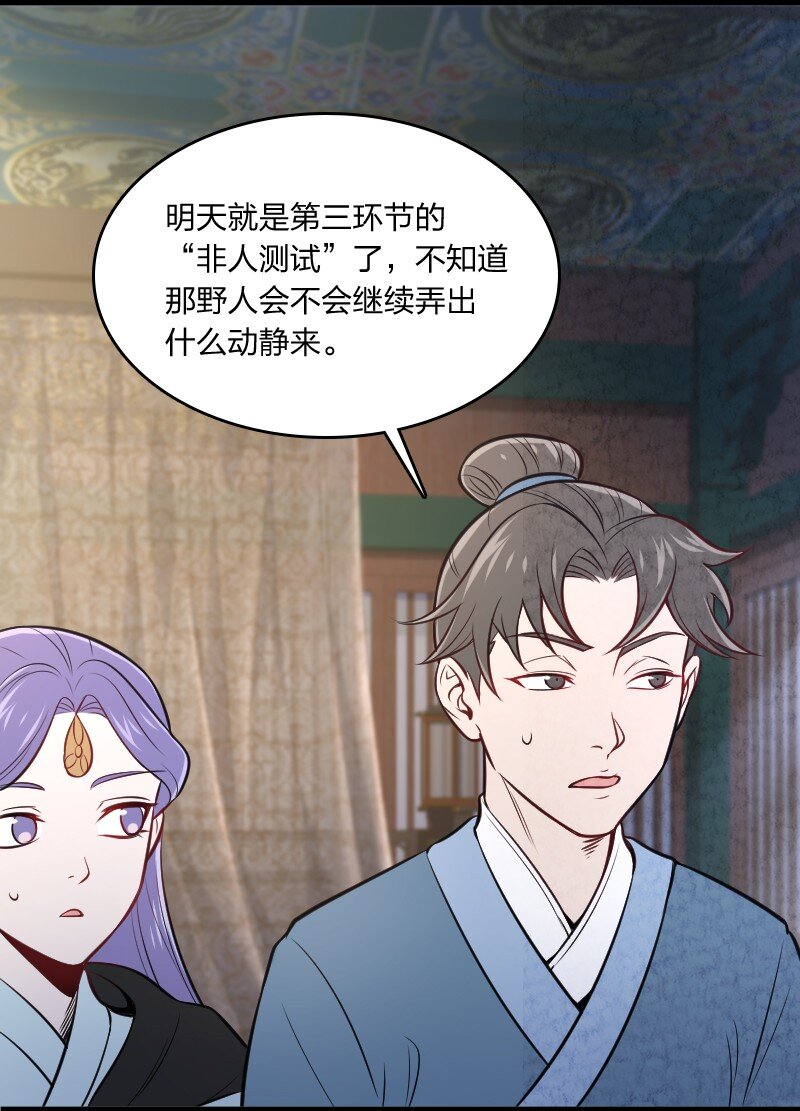 《你真是个天才》008 让他们大吃一惊吧 第14页
