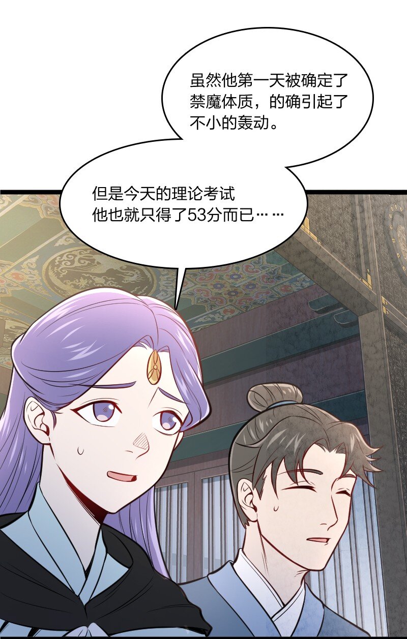 《你真是个天才》008 让他们大吃一惊吧 第16页